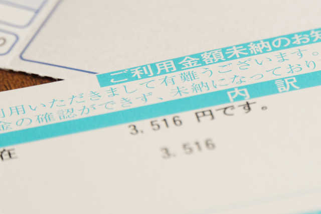 滞納(未払い)となる原因と延滞料金