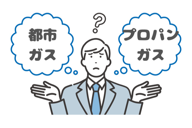 都市ガスとプロパンガスの見分け方！あなたはどっち？
