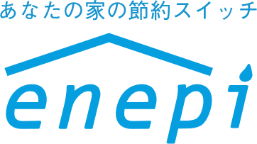 都市ガスの料金を比較をする