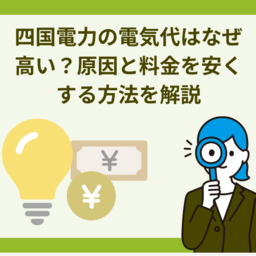 LPガス代少しの値段交渉OK プロパンガス料金の値下げ交渉に潜む2つのワナとは？ | プロパン