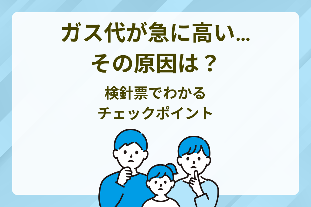 ガス 決定者います！ ガスの料金設定 – カニエJAPAN株式会社