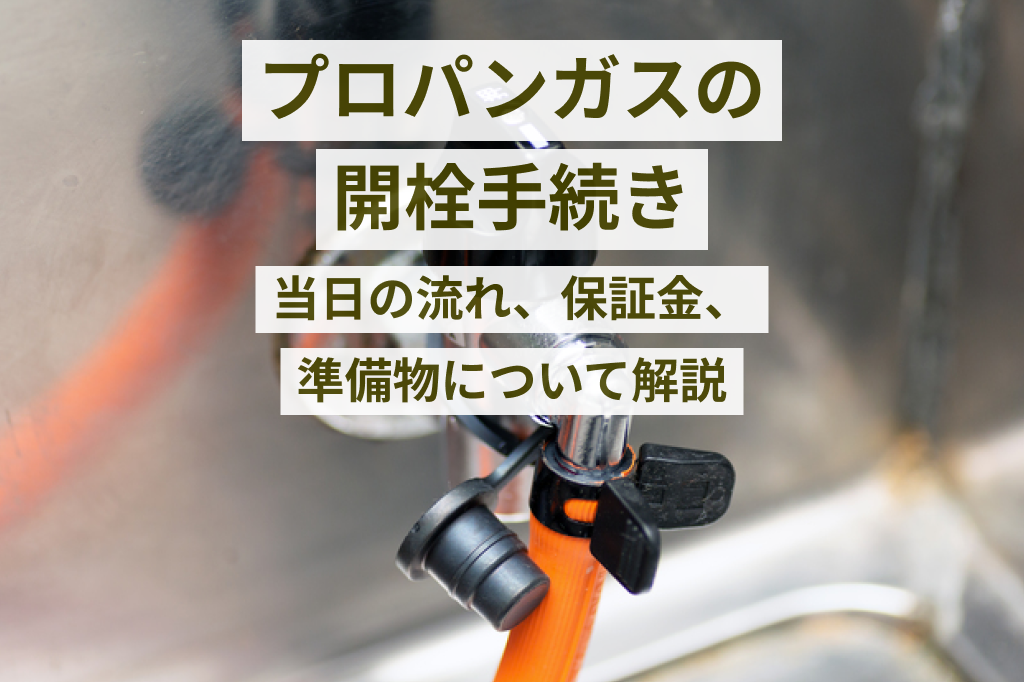 リンナイプロパンガス受け渡しの方決まりました。 2980000587238-1.jpg
