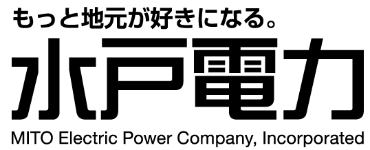 茨城県の新電力「水戸電力」の特徴と電気料金プランとは