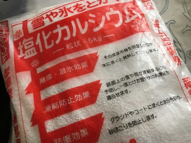 9.融雪剤を玄関前にばらまく