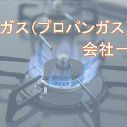 ゴールド保安認定事業者一覧【北海道、東北、関東、中部地方版】（平成28年1月末現在）